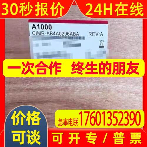 YASKAWA/安川 CIMR-AB4A00296ABA变频器  优惠 议价