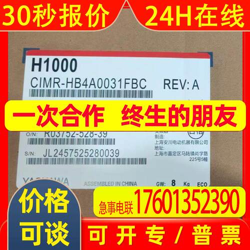 安川CIMR-AU4A0072AAA变频器全新CIMR-AU4A0088AAA质保一年议价出