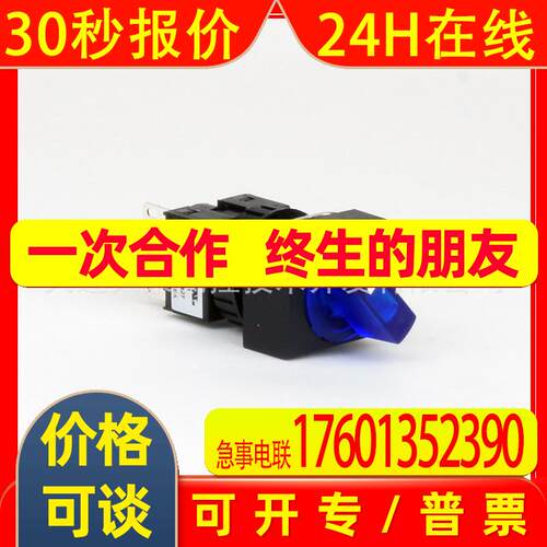 303档选择开关 KSL30AS2(AS3)-L2A韩国建兴KOINO 原装进口