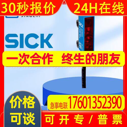 sick西克GTB2S-N1451 GTB2S-P1451 GTB6-F2411V GTB6L-F4211议价