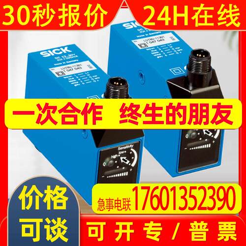 sick西克传感器1047043/LUT8U-11301荧光传感器全新欢迎咨询