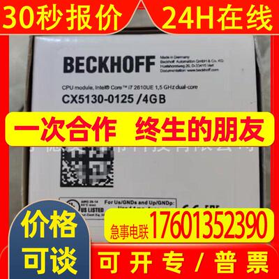 Beckoff倍福 CX5130-0125/4GB控制器模块CX5130-0121全新议价