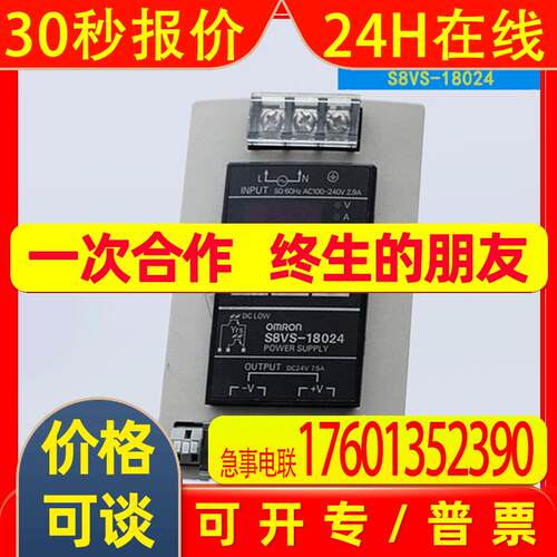 自主开关电源S8VS-18024 输入220V 输出24V 中山施菱代理