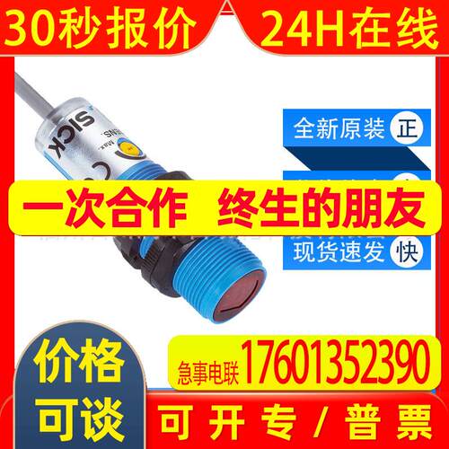 VTF180-2N41117西克sick传感器圆柱形光电开关6037477全新