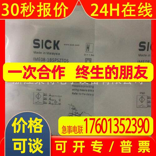SICK西克 电感式传感器IME08- 02BPSZQDKS51IME08-02BPSZT0K