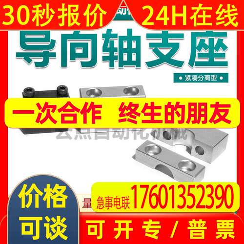紧凑分离型铝管导杆光轴固定夹块导向轴支座GCC11 GCC12 GCC16