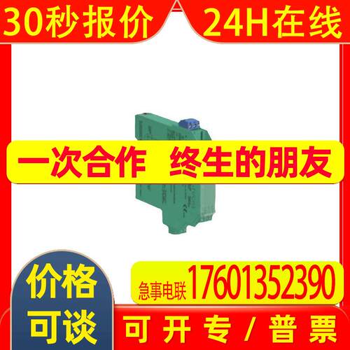 德国P+FKFD2-SCD2-EX2.LK安全栅全新原装 价格优惠