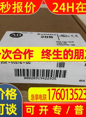 20B-VECTB-D0变频器配件罗克韦尔AB全新20BVECTBD0