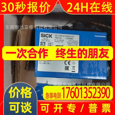 西克 DL100-21AA2101 长距离测距传感器 议价出售