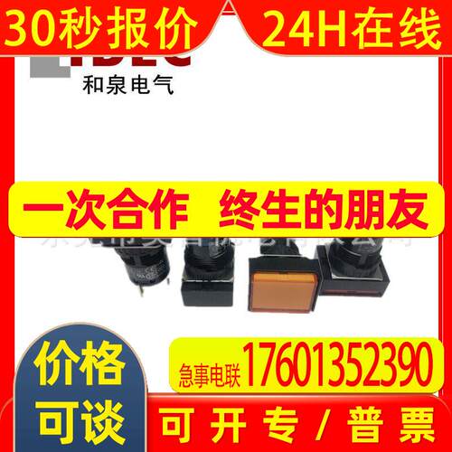 AL6H-M24GC M14RC  YC AC SC JWC和泉IDEC按钮16mm开关24V AL6-M