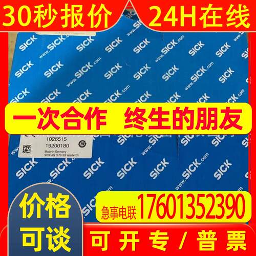 SICK西克DT500-A212   订货号 1026518 全新 议价