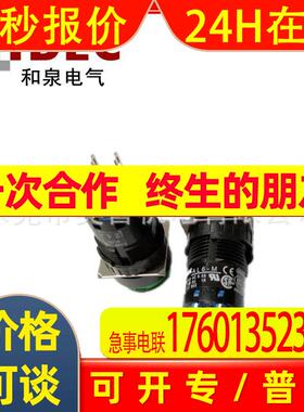 AL6M-M24GC M14RC  YC AC SC原装JWC和泉IDEC复位16mm按钮开关24V
