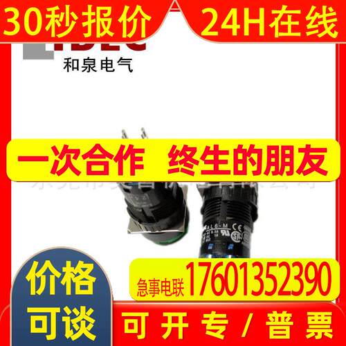 AL6M-M24GC M14RC  YC AC SC原装JWC和泉IDEC复位16mm按钮开关24V
