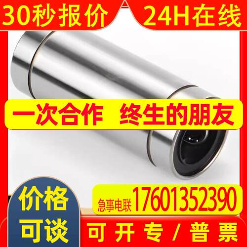直线轴承LME5 8 10 12AUU 16 20GA 25 30 40 50 60 80UU