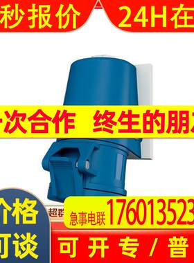 墙面电源插座 DUoi 40985ZB Mennekes 曼奈柯斯 工业插头 5679A