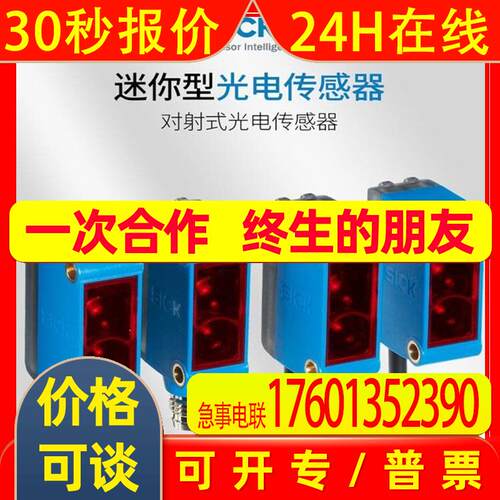 sick光电传感器GSE6-P1111 天津西克sick价格