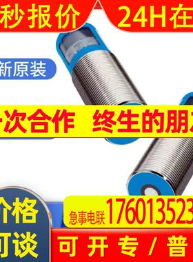 德国SICK西克 UM30系列 6037537 UM30-213111 超声波距离传感器