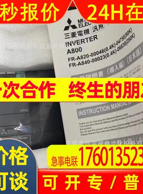 FR-A024-0.4K 全新变频器  议价