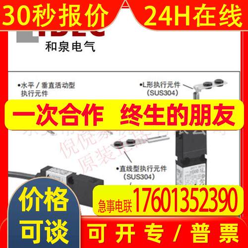 HS6B-12B01 03 05 11B 02B 03B01安全开关门锁和泉IDEC原装