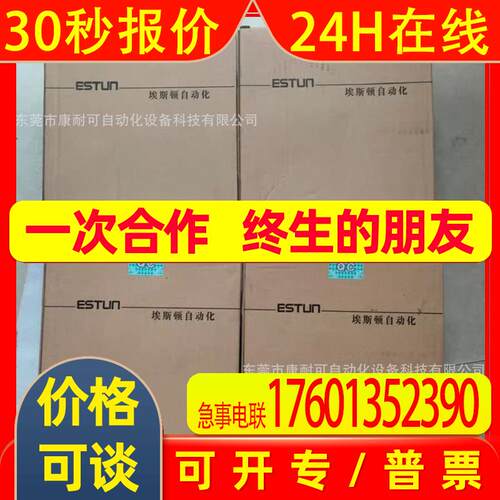 埃斯顿伺服驱动器 PRONET-10AEG-EC-R1 全新库存议价