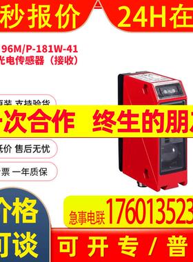 LEUZE劳易测 HRT 96M/A-1670-800-44带背景抑制的漫反射传感