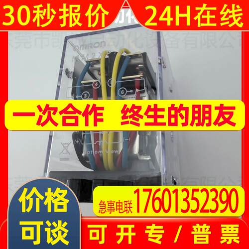 MM2XP-D 24VDC 有库存功率继电器