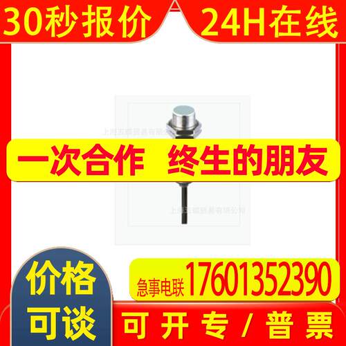 倍加福电感式传感器3RG4023-0GB33-PF接近开关(552844)