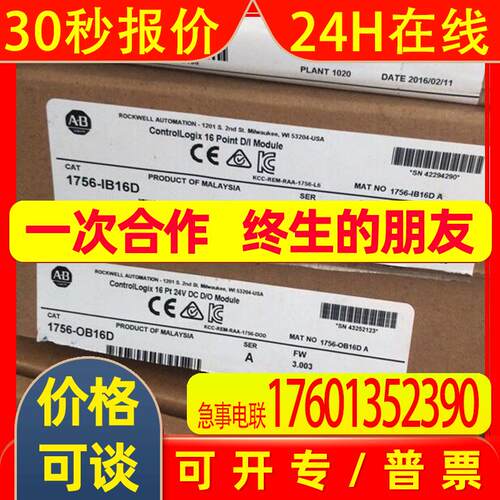 全新AB罗克韦尔PLC模块1756-L73S议价当日发