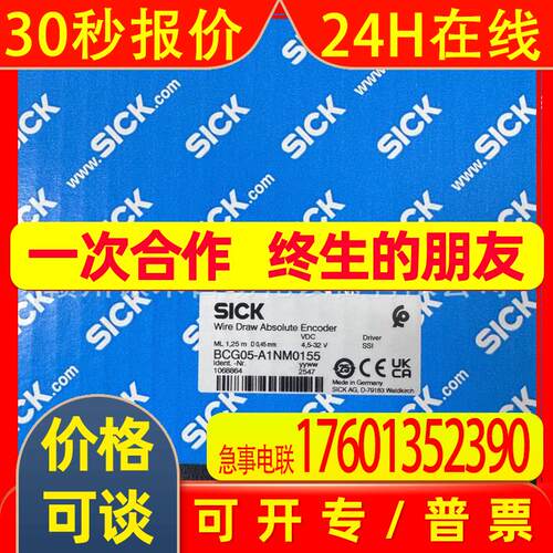 BCG05-A1NM0155/BCG05-K1KM01PP西克SICK编码器 议价S7-1500PLC