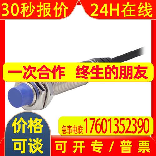 Autonics奥托尼克斯电感式标准型接近开关PRDLT12-8DO