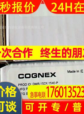 DM152X/DMR-152X-1540-P康耐视/COGNEX 读码器 全新 议价出售