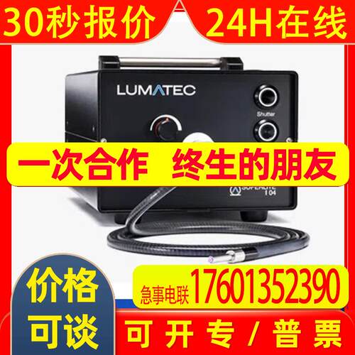 代理供应德国lumatec工业内窥镜SUPERLITE I 04