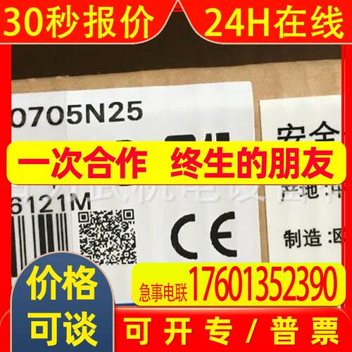 F3SJ-B0705N25原装全新安全光栅