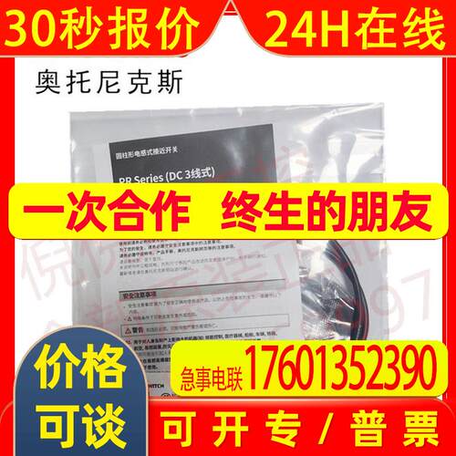 PR08-2DN 18-5DN PRD12-4DN奥托尼克斯Autonics接近开关PRT12-4DO