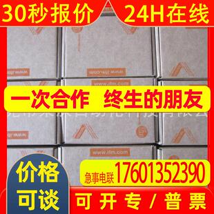 IFM易福门压力传感器PN2020  PN 7070 PN7570 PN7560 PN 7592