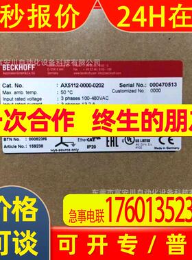 BECKHOFF/倍福AX5112-0000-0202工控机全新原装库存 议价出售