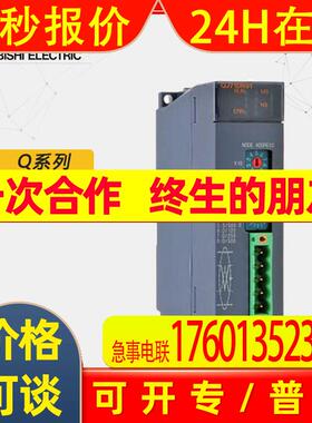 全新PLC输入模块 /Q系列 QJ71DN91原装