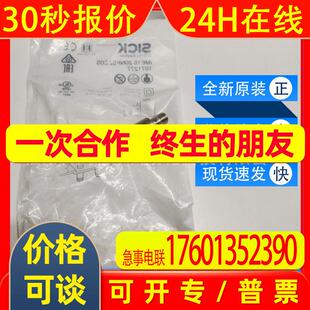 IME18-20NPSZC0S西克SICK传感器电感式接近传感1071277全新