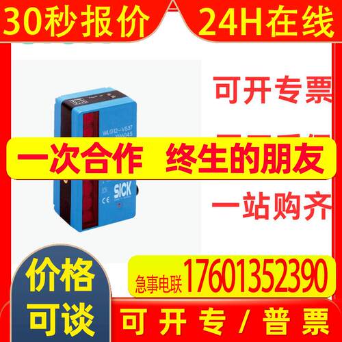WL4SLG-3K2432VS01 WLG12-G137德国SICK西克全新光电传感器