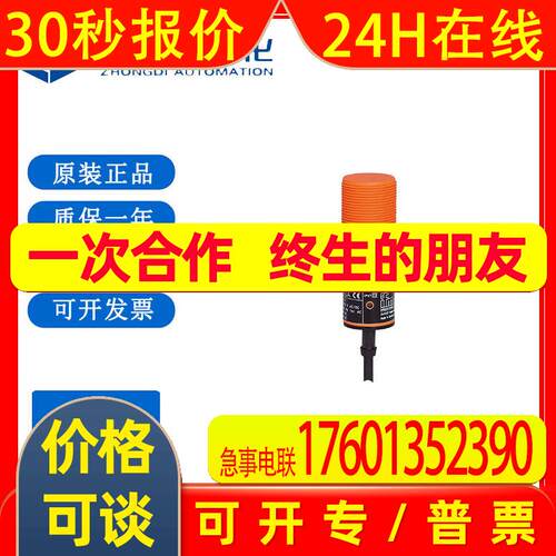 IFM易福门接近开关II0005