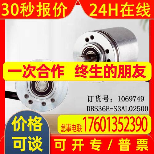 sick西克传感器1060268/DBS36E-S3AK02500增量型编码器原装