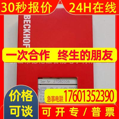 el3142-0010 el3142 倍福/BECKHOFF模块全新包装质保一年议价
