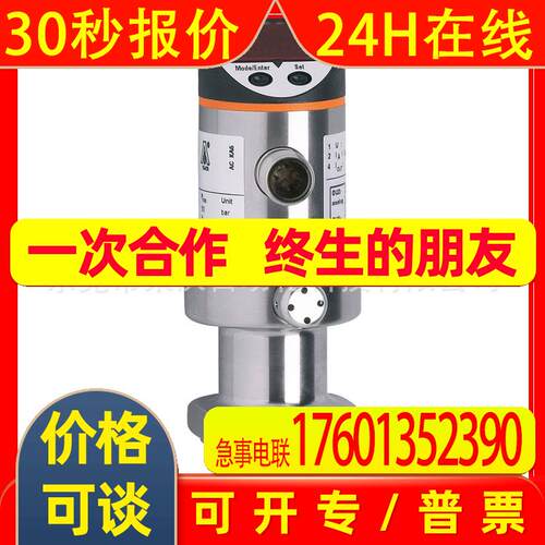 IFM易福门 用于粘性介质 PI2997 PI 2996 PI2995 PI2994 欢迎询价