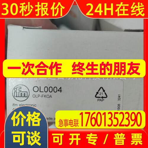 IFM易福门传感器OL0004