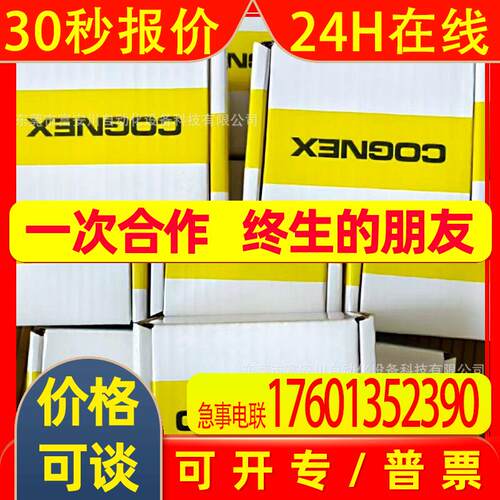 AS822M-571-50 康耐视/COGNEX 读码器 全新 议价出售
