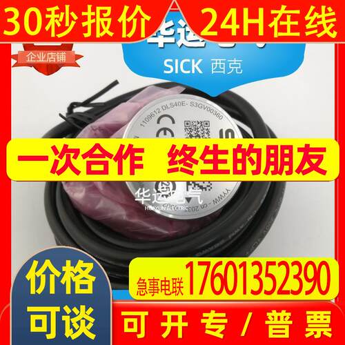 DLS40E-S3GV S3RV-00600-00360-01000 西克SICK 编码器 实心轴