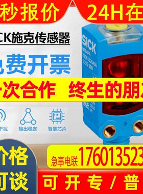 SICK西克光电传感器W4系列 1222998/WTB4FP-22161120A00 原装