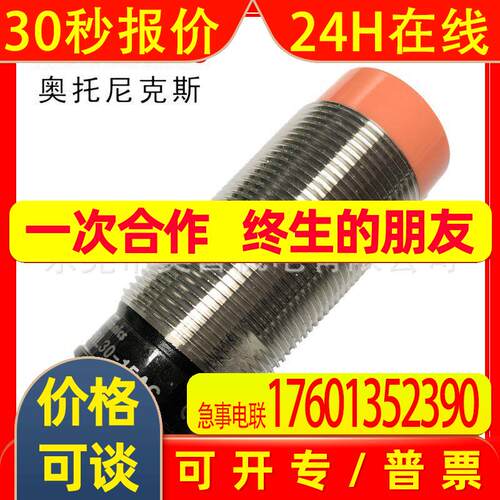 PS50-30DN 30DN2 30DP 30DP2奥托尼克斯Autonics接近开关原装