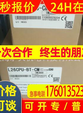 L系列CPU模块/L26CPU-BT-CM/全新原装  全新  议价