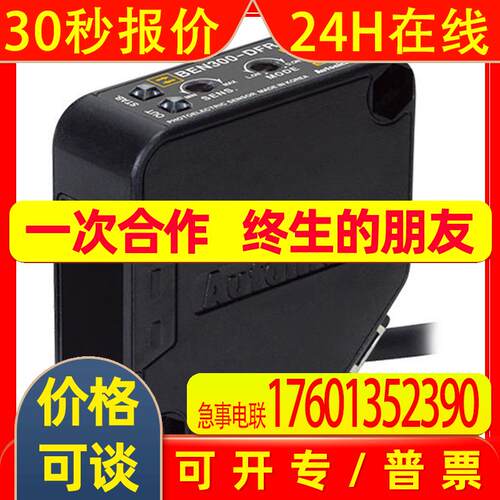 Autonics奥托尼克斯光电开关BEN300-DDT